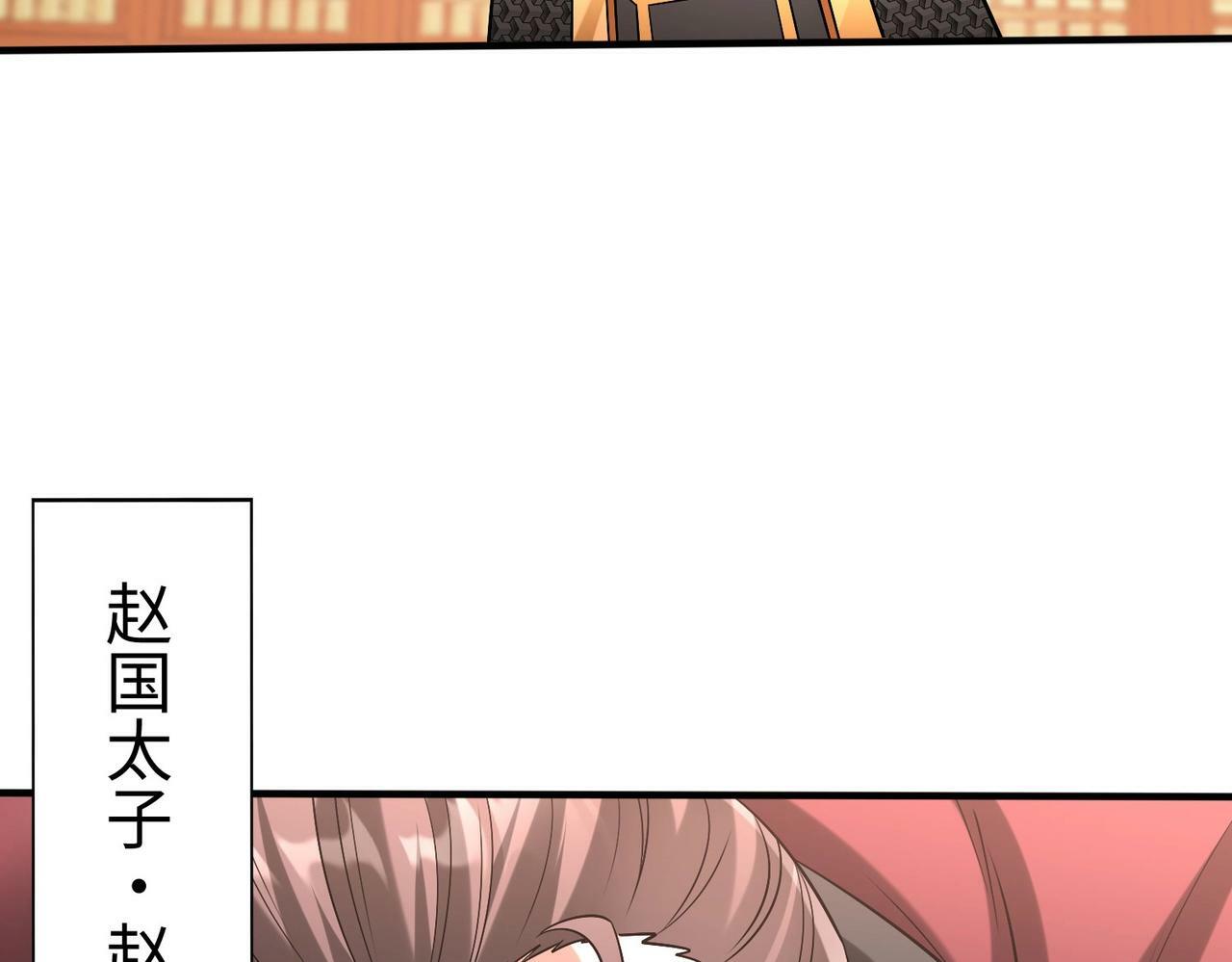 第41话 赵祁，你真是太恐怖了！117