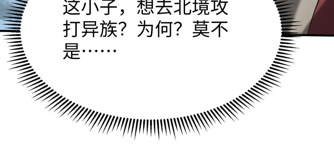 第91话 祁儿！我就是你的……父亲！71