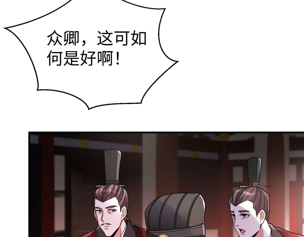 第59话 魏国？！能挡住我大秦猛士吗？69