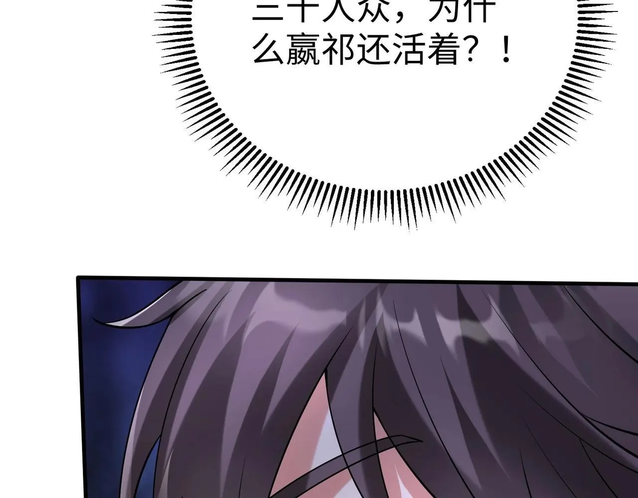 第107话 是时候把胡亥处理一下了！13