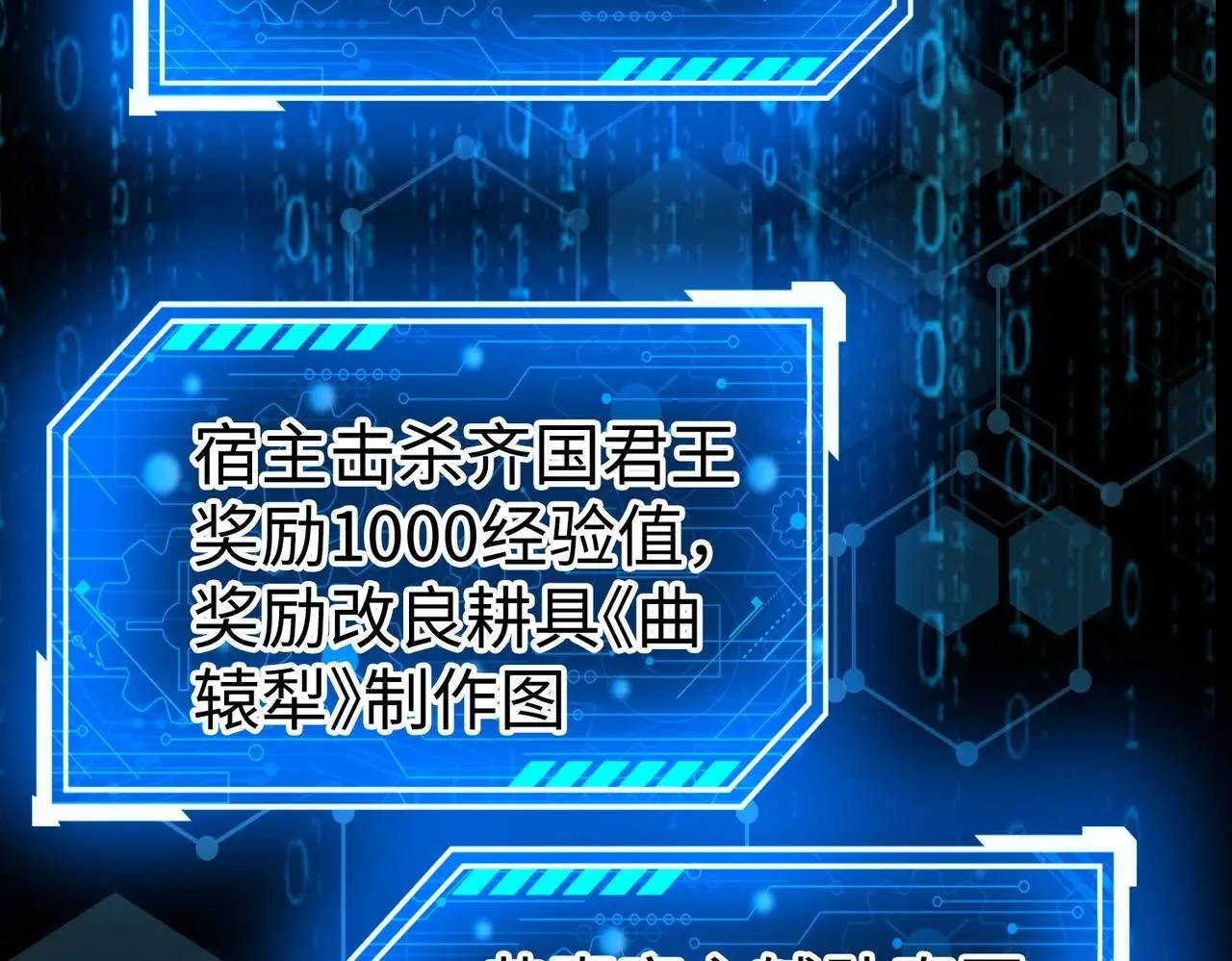 第89话 天下初定！可扶苏和胡亥之争才刚刚开始……57