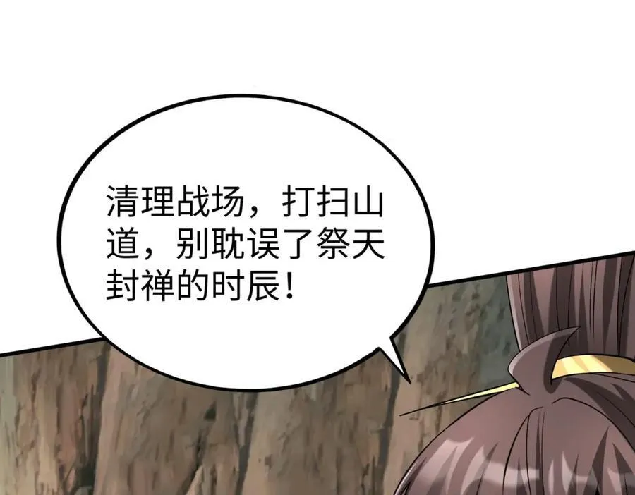 第126话 泰山封禅，项羽竟然没死？！123