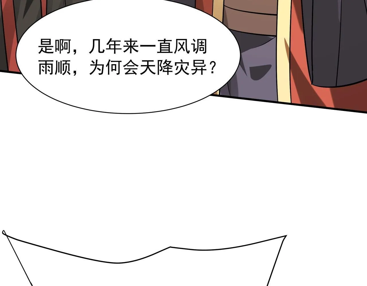 第157话 征服罗马，咸阳危机！61