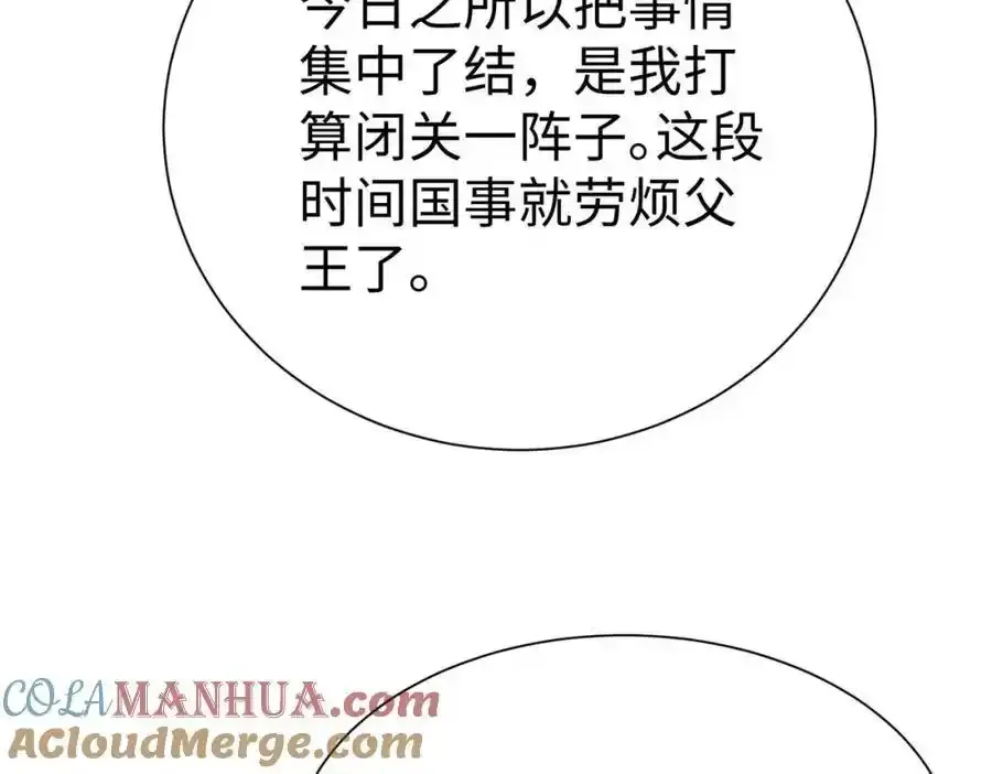 第117话 起丹炉，传神术！52