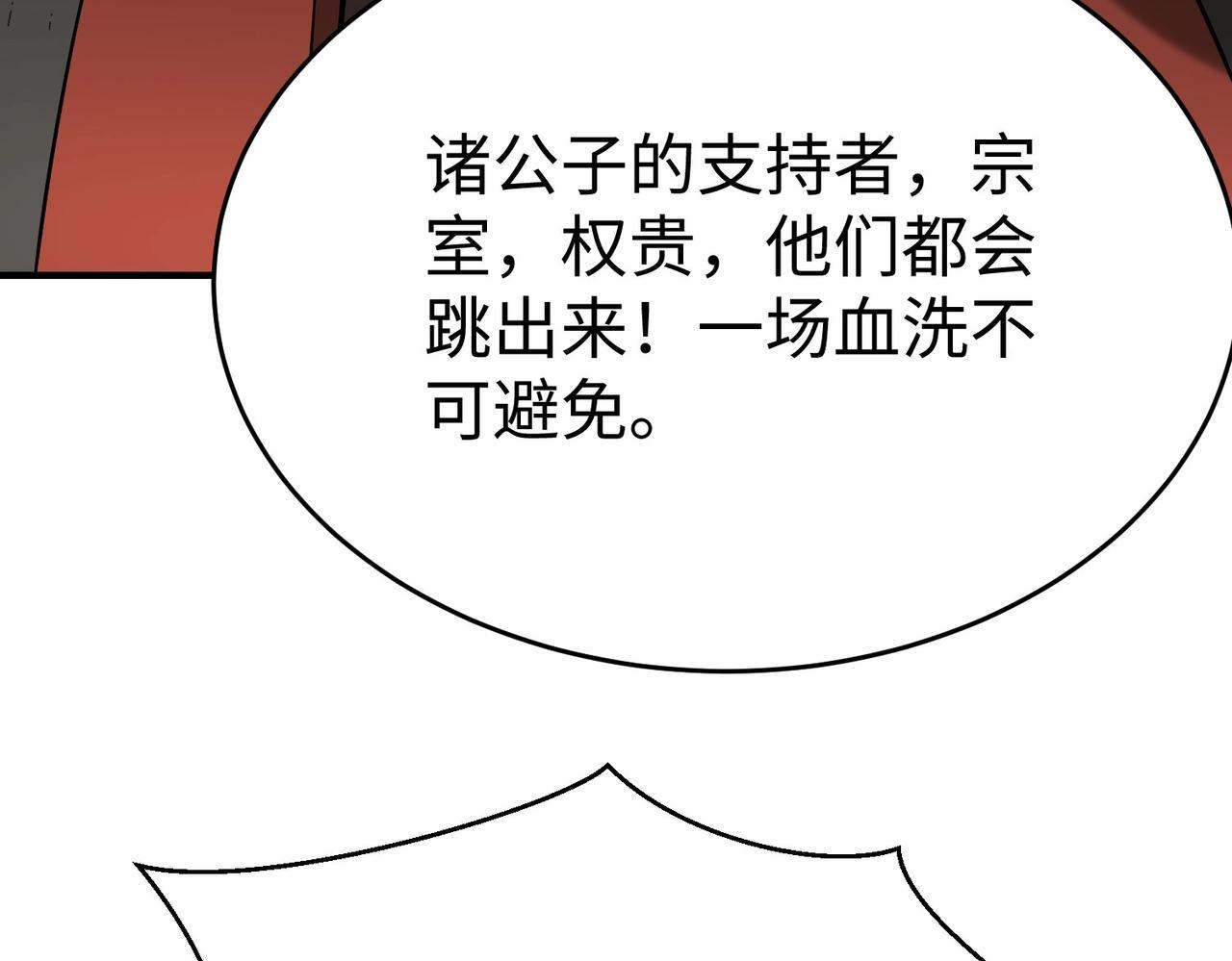 第79话 生母之谜？！14
