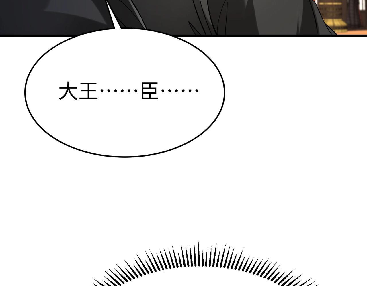 第72话 杀人诛心！李斯你够狠啊！122