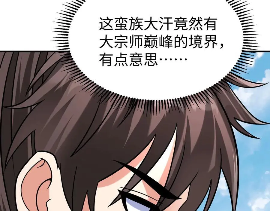 第144话 宁王叛乱！兵发应天府！46