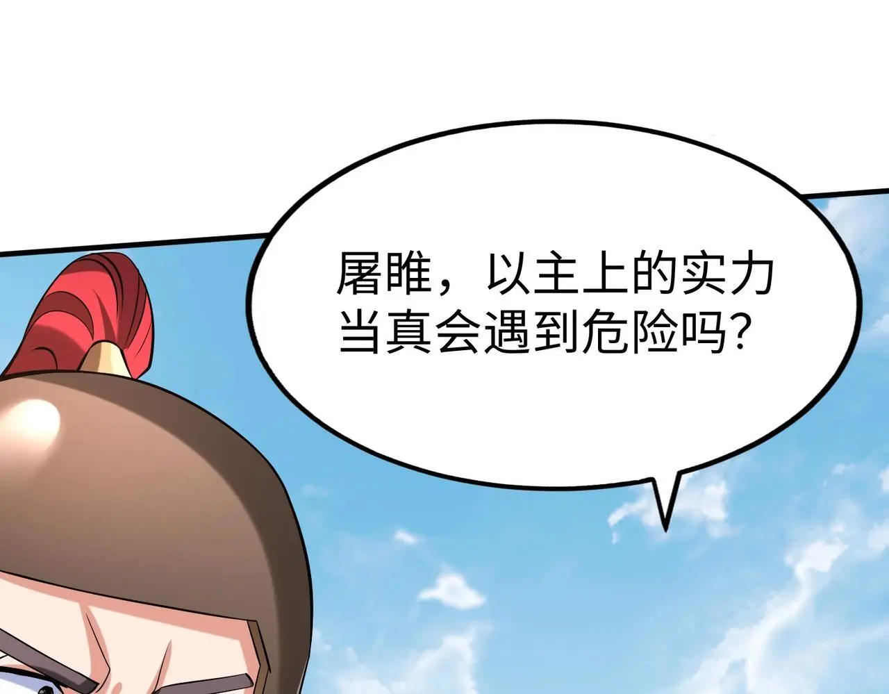 第92话 原谅？还是放弃天下？！34