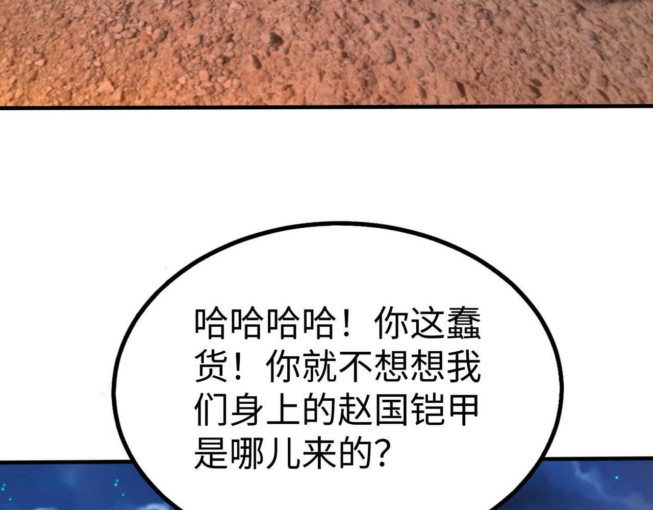 第39话 灭赵！我势在必得！41