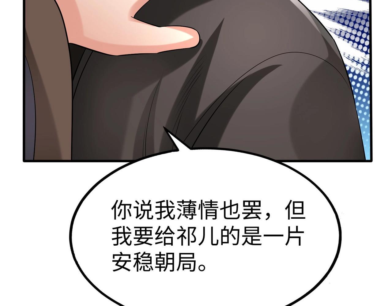 第80话 如此奸人，我还有大用！56