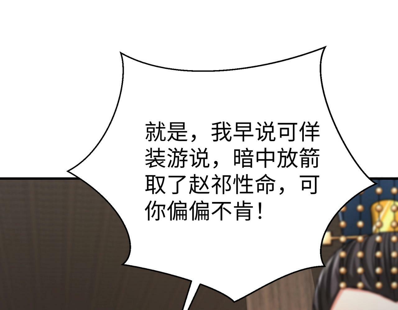 第44话 大战廉颇！廉颇老矣？143