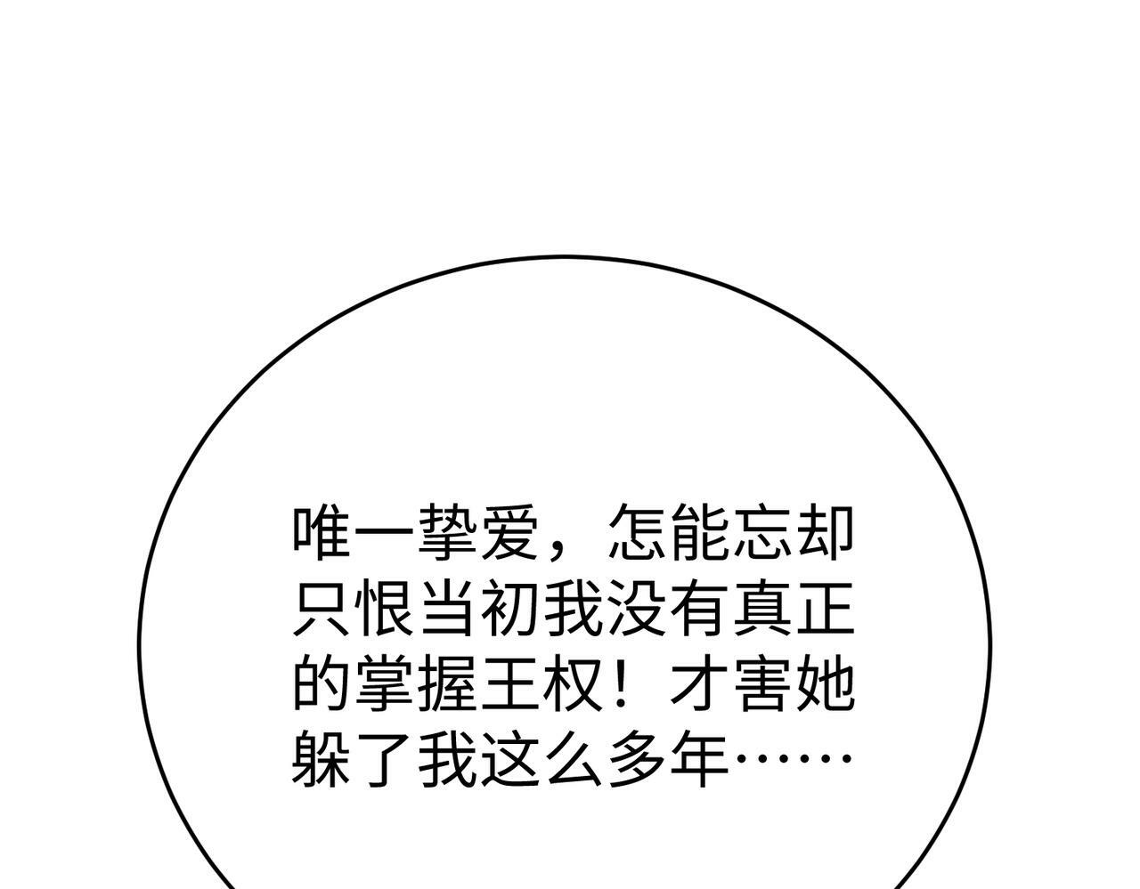 第37话 嬴政当年的屈辱，今日百倍奉还！142