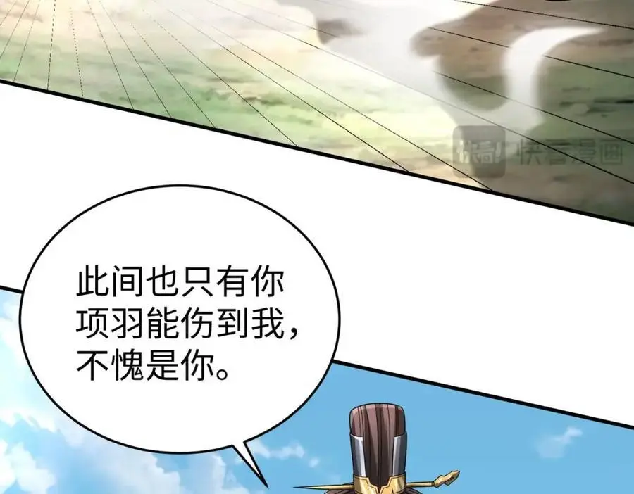 第114话 项羽？我等你好久了！67