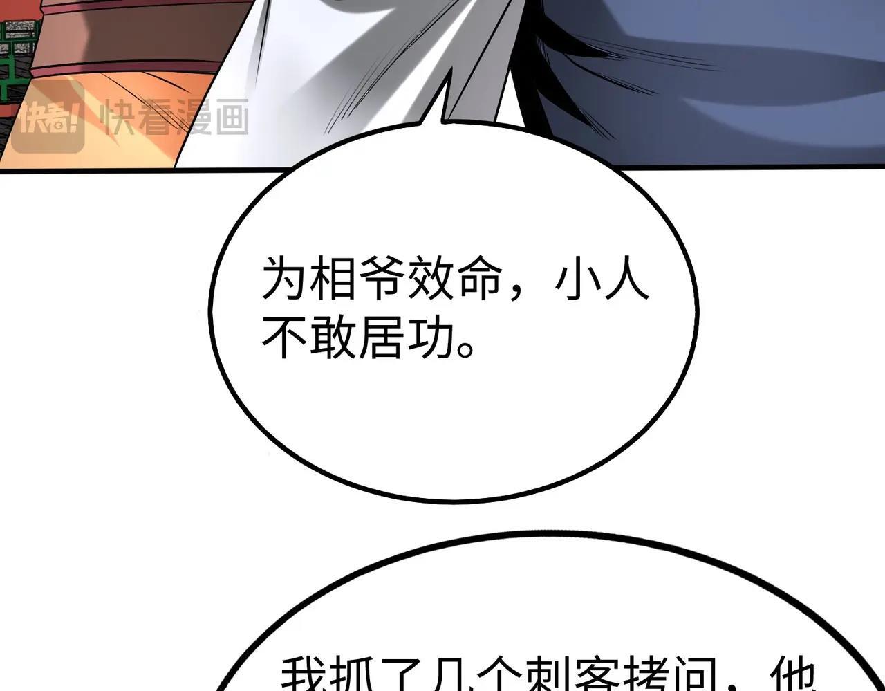 第82话 环肥燕瘦，你小子艳福不浅啊！66