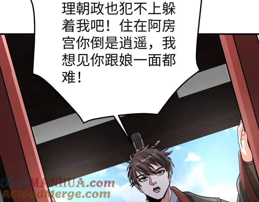 第111话 老爹！儿子给你弄了点补药！！！8