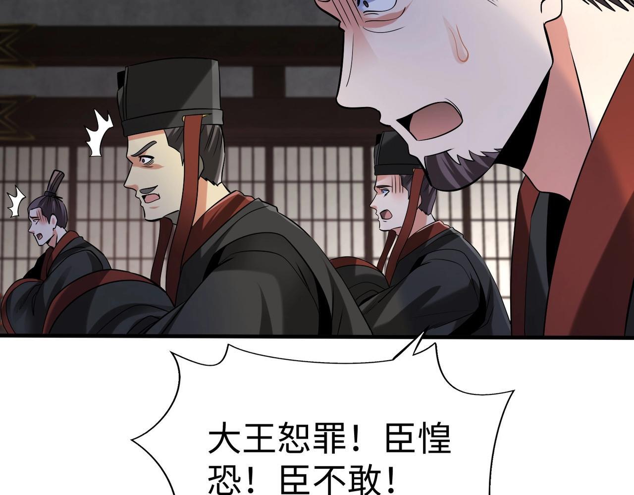 第78话 祁公子竟然就是天选之子？！85