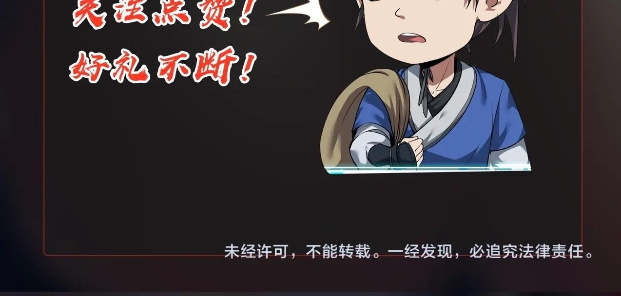 第65话 竟然有人敢刺杀我？128