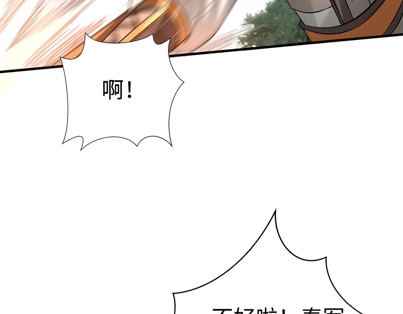 第84话 楚王！你的命我来收了！22