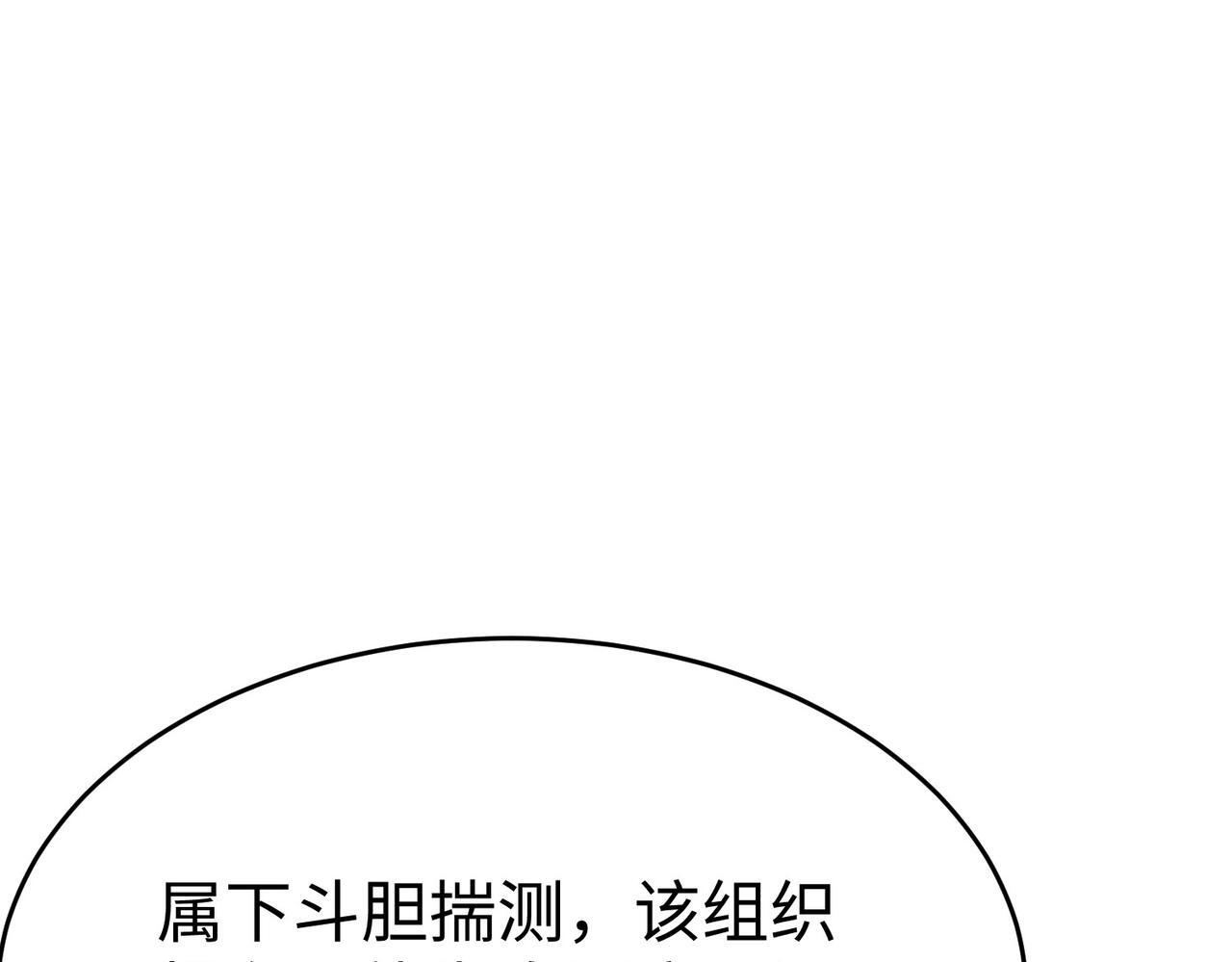 第66话 不服咱们就练练！14