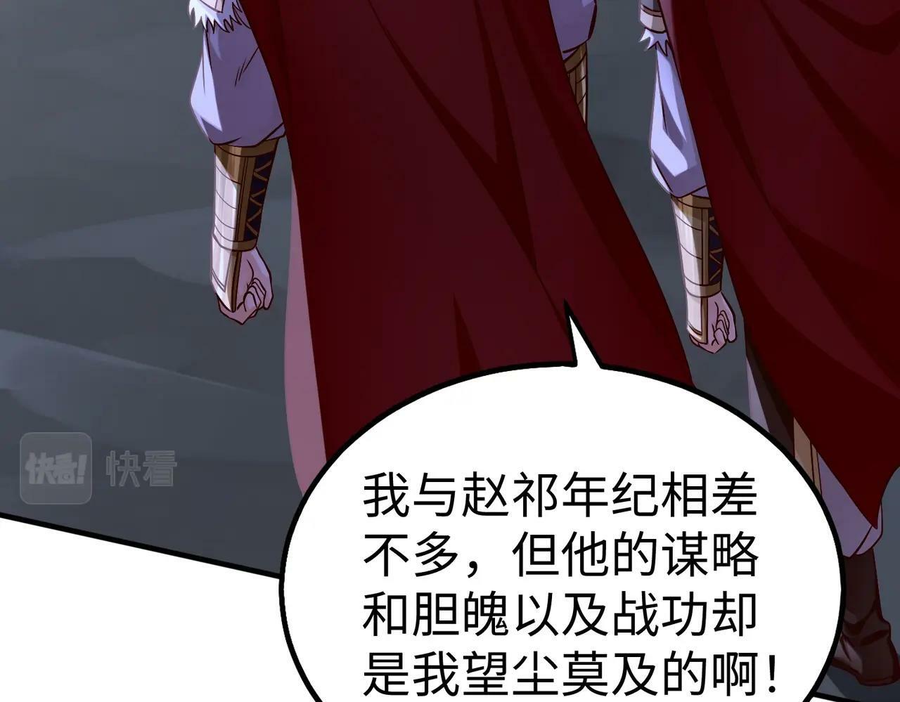 第47话 斩杀赵王！六国一统又进一步！90