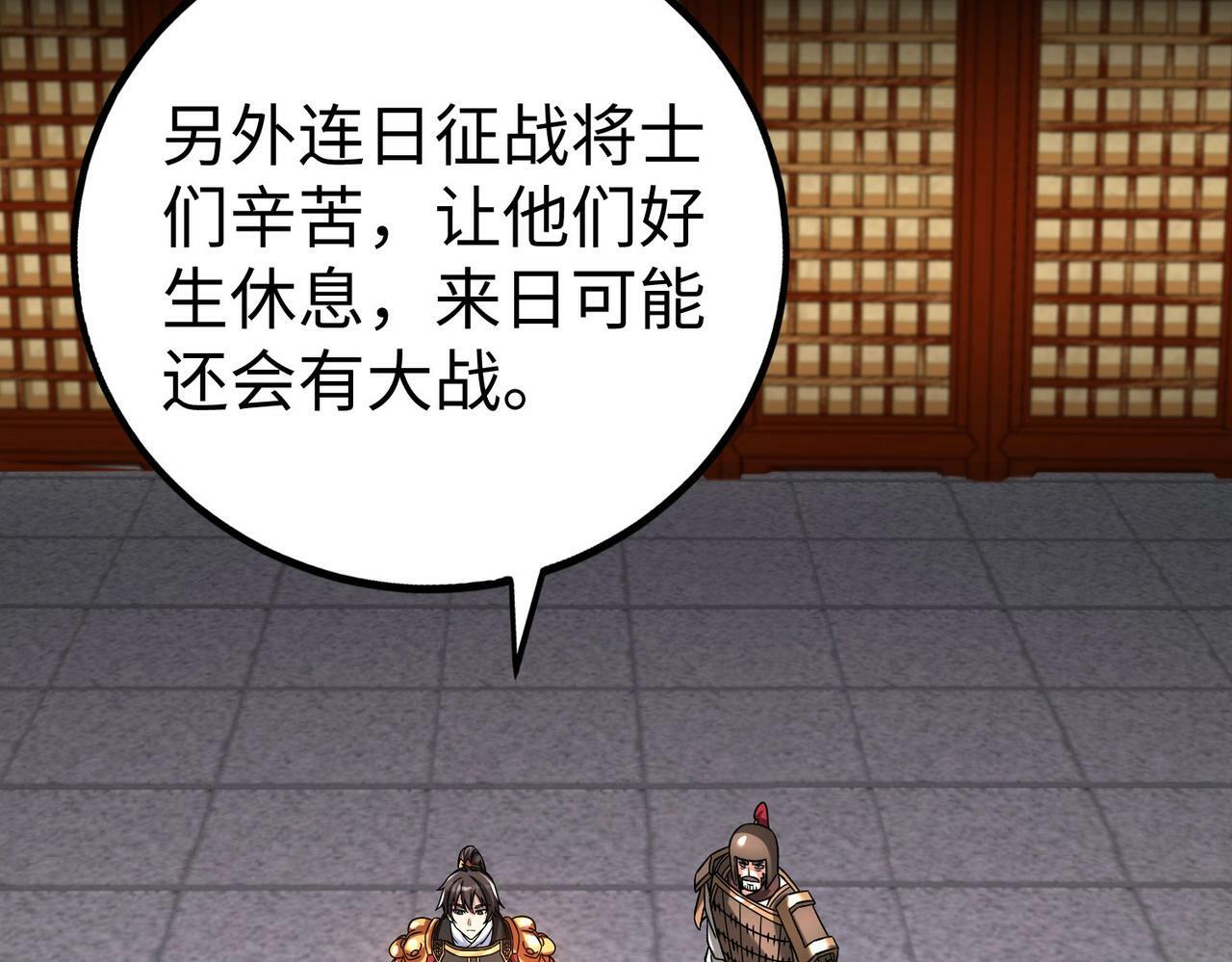 第41话 赵祁，你真是太恐怖了！147