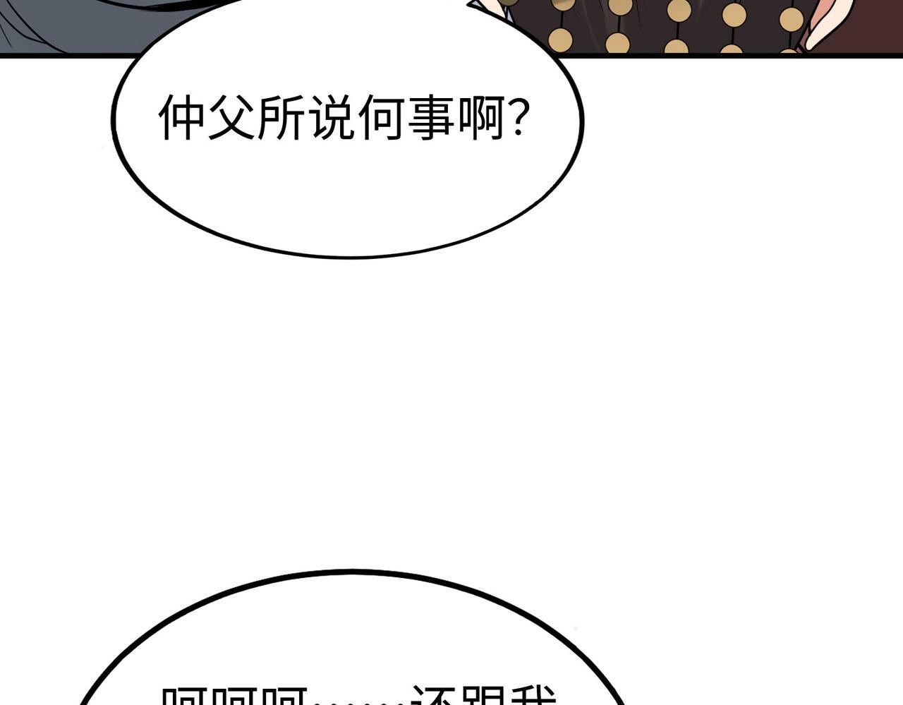 第74话 吕不韦你这也太狠了吧？！54