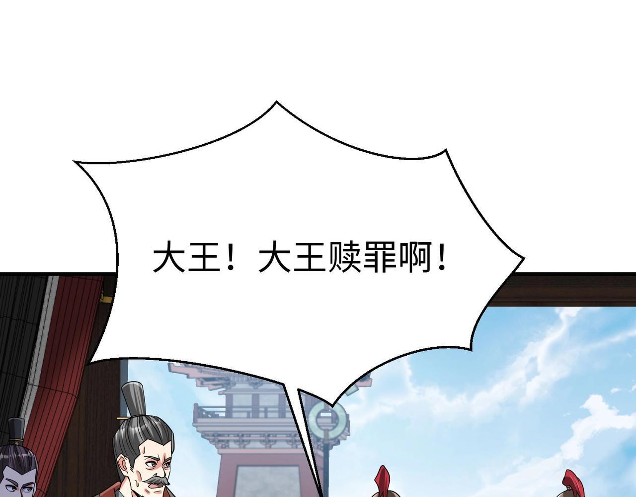 第73话 灭燕？那不过是砍瓜切菜！13