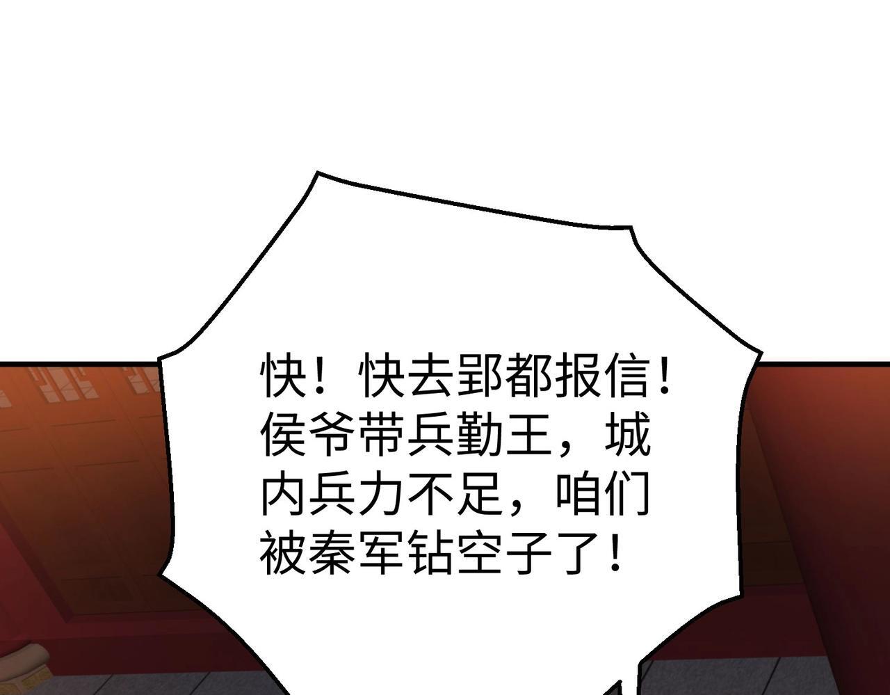 第83话 你哪里是救星？是小杀神赵祁啊！！！45