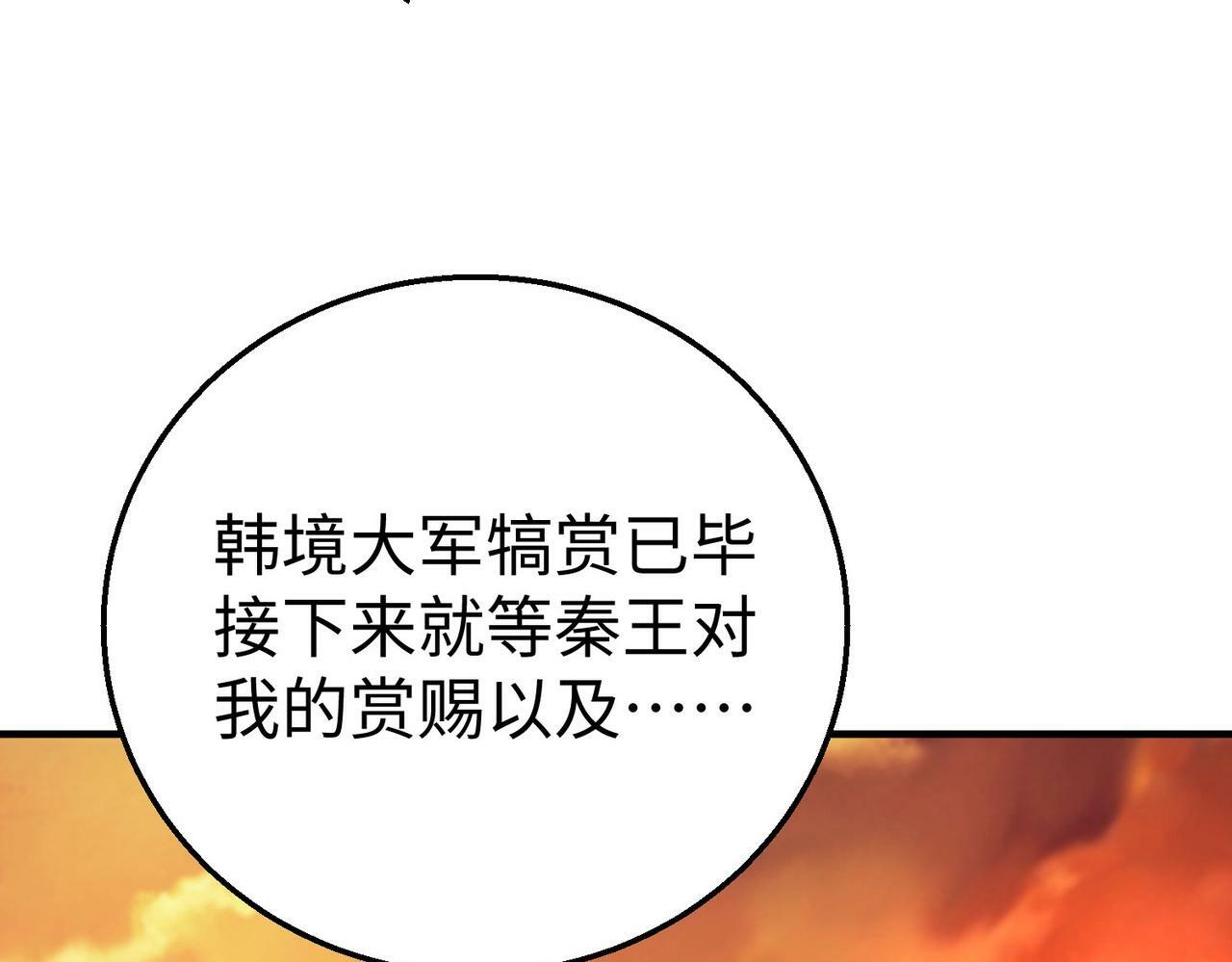 第37话 嬴政当年的屈辱，今日百倍奉还！50