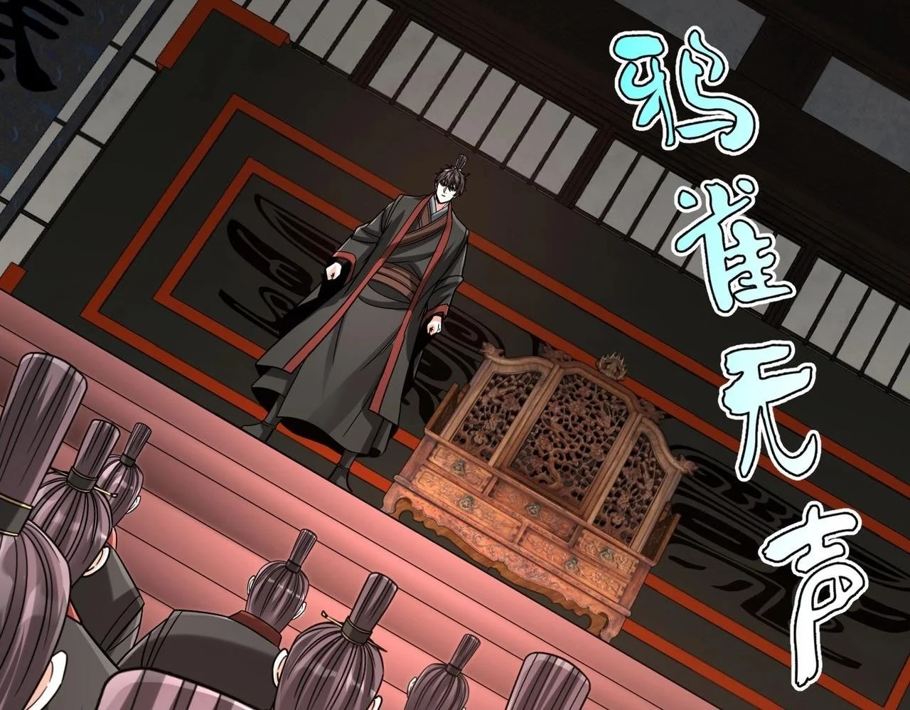 第107话 是时候把胡亥处理一下了！89