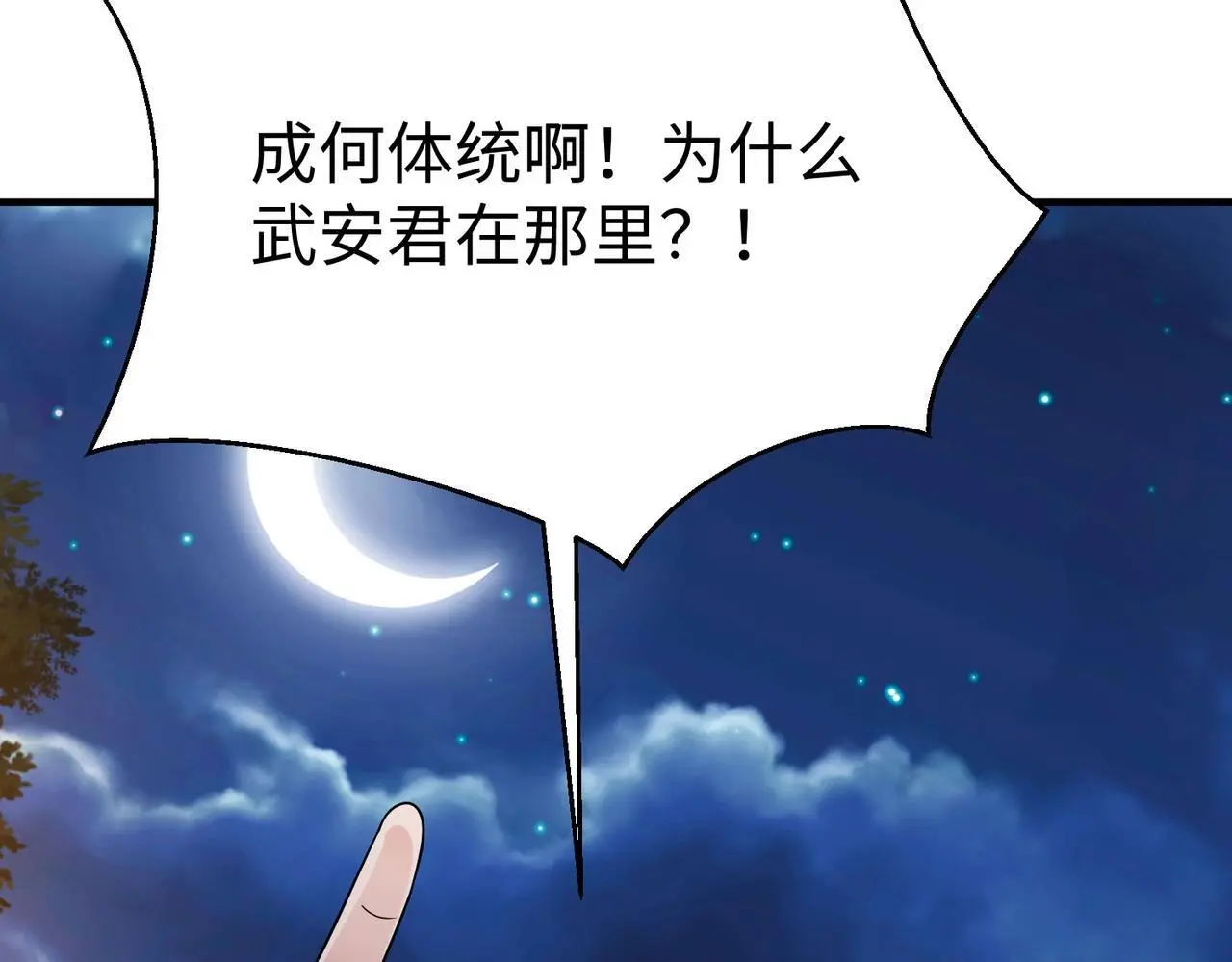 第94话 到底谁才是天选之子？74