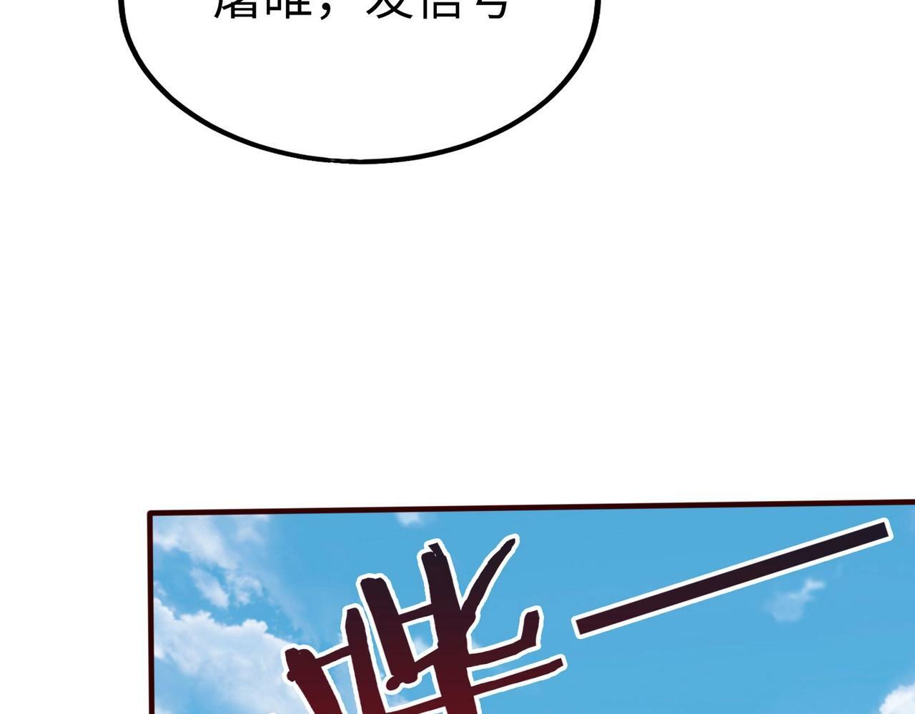 第35话 犯我大秦天威！必须死！131