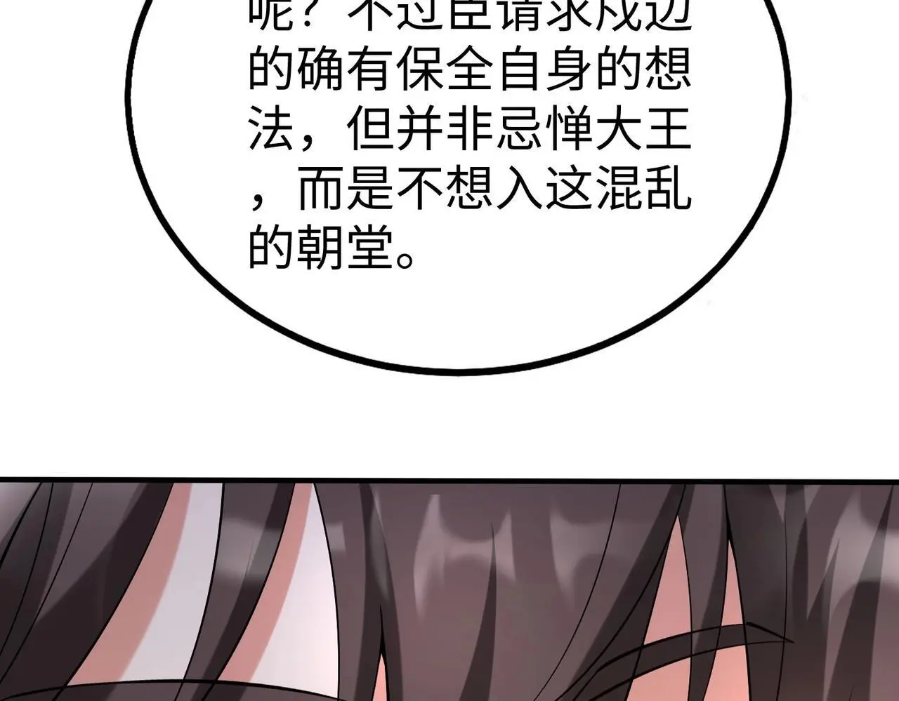 第91话 祁儿！我就是你的……父亲！77
