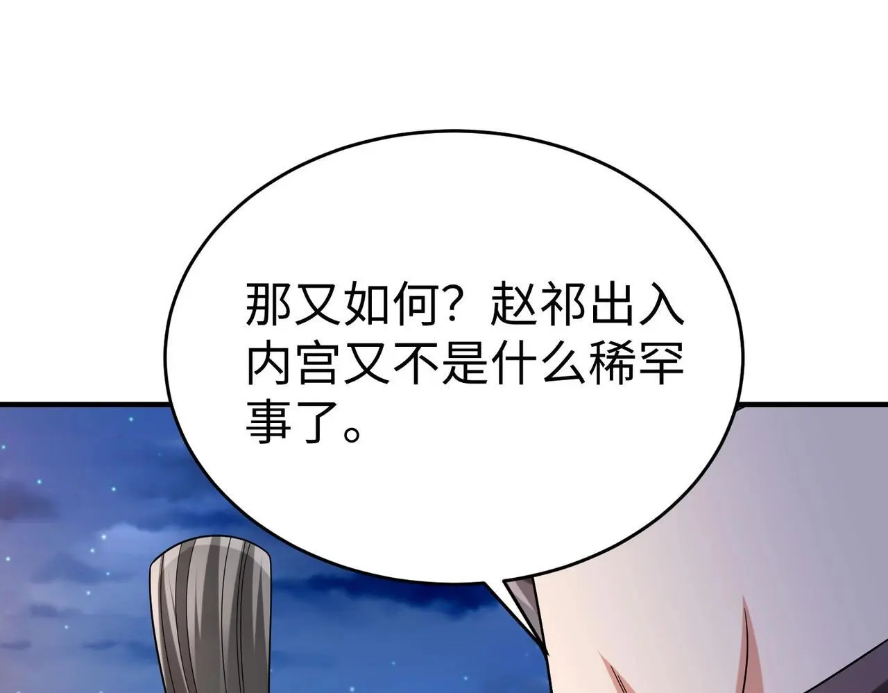 第94话 到底谁才是天选之子？65