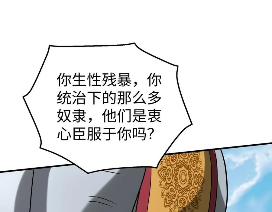第130话 孔雀王国的巨象冲锋有点凶！49