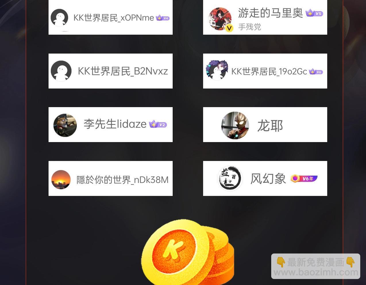 第84话 楚王！你的命我来收了！156