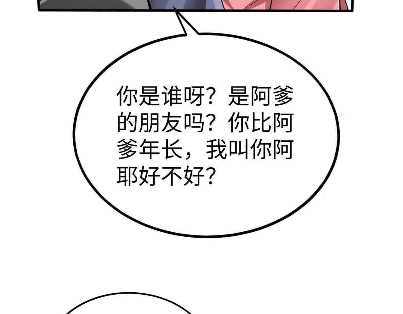 第54话 嬴政！你这礼物也太贵重了吧？28