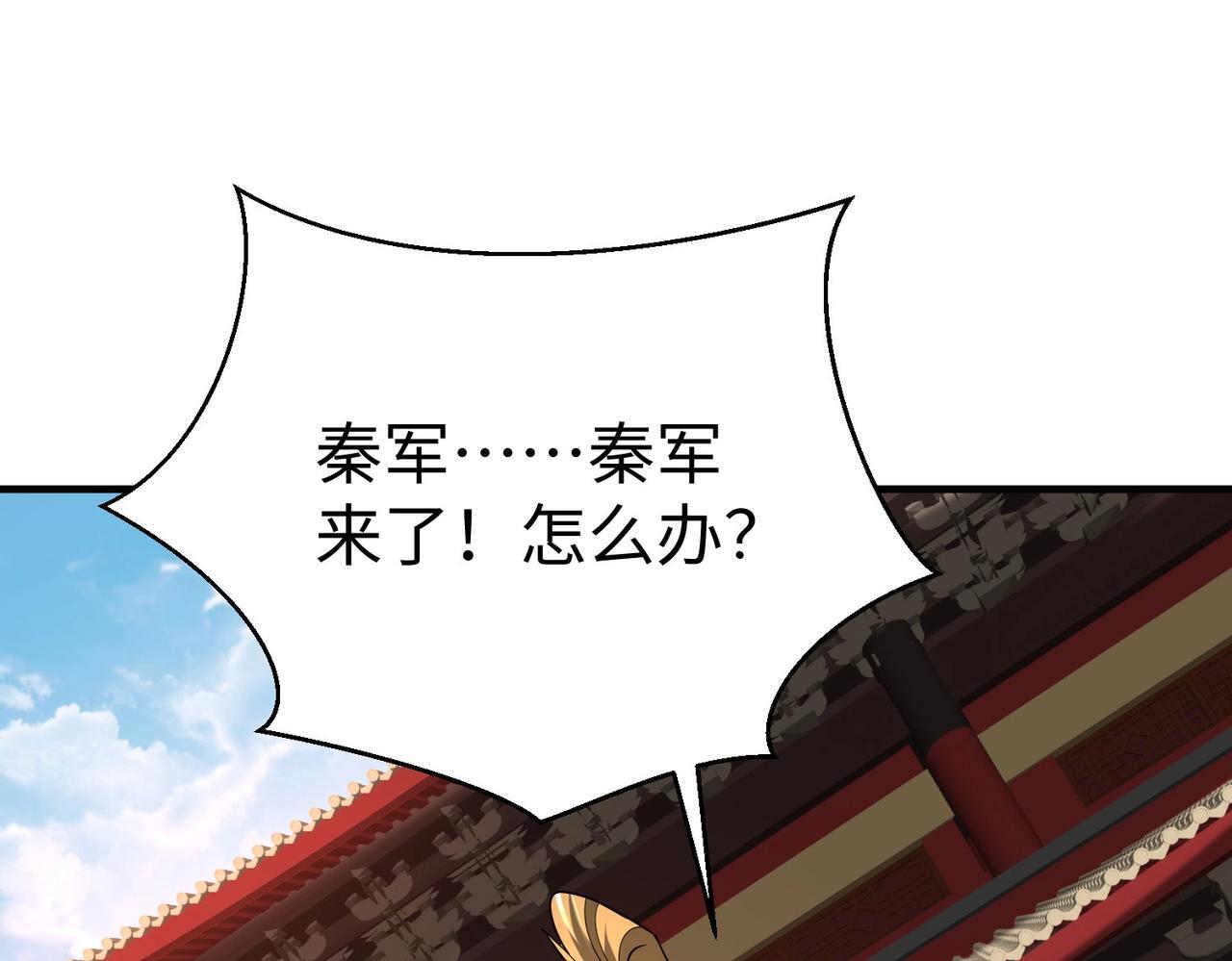 第84话 楚王！你的命我来收了！52