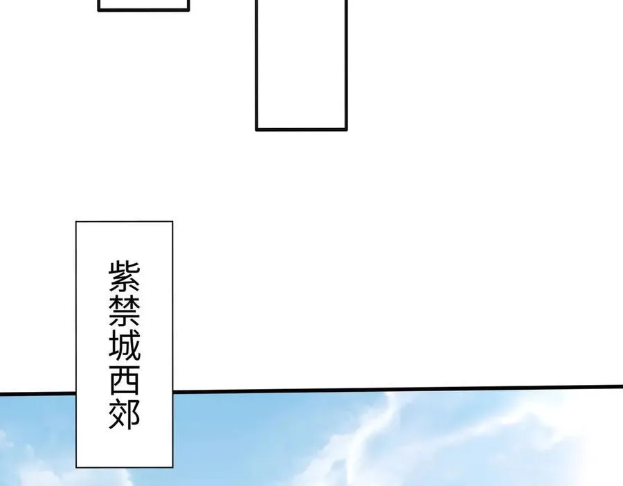 第146话 嘉靖帝想炼丹？这个我可太会了！85