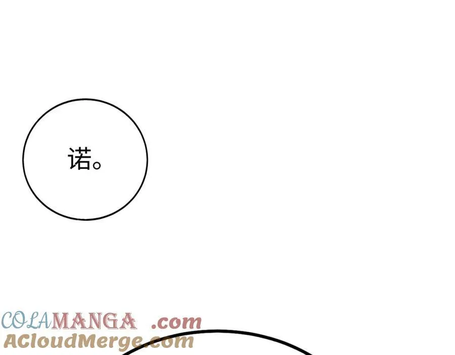 第134话 法阵开启！神龙现世！52