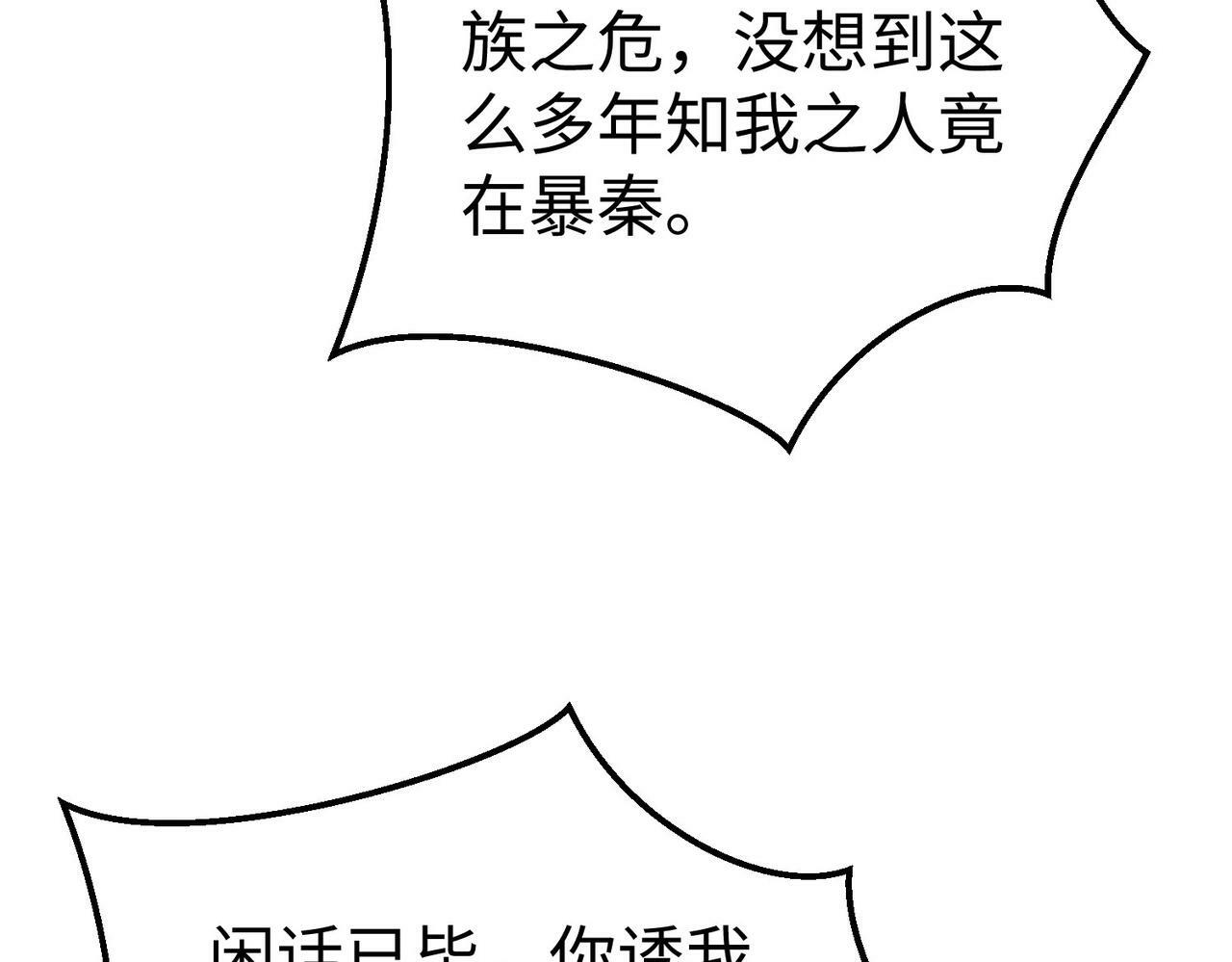 第50话 代城和李牧！我全都要！50