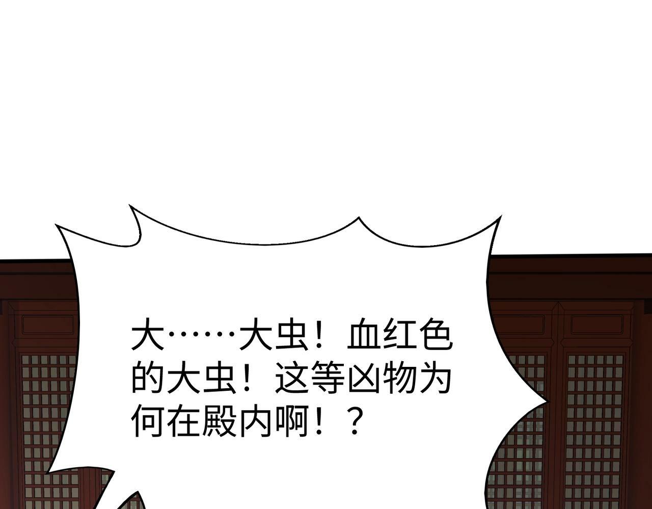 第47话 斩杀赵王！六国一统又进一步！109