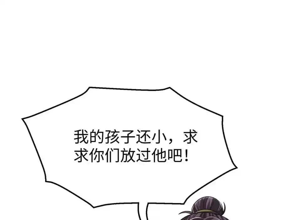 第118话 异族入侵，五胡世界开启！46