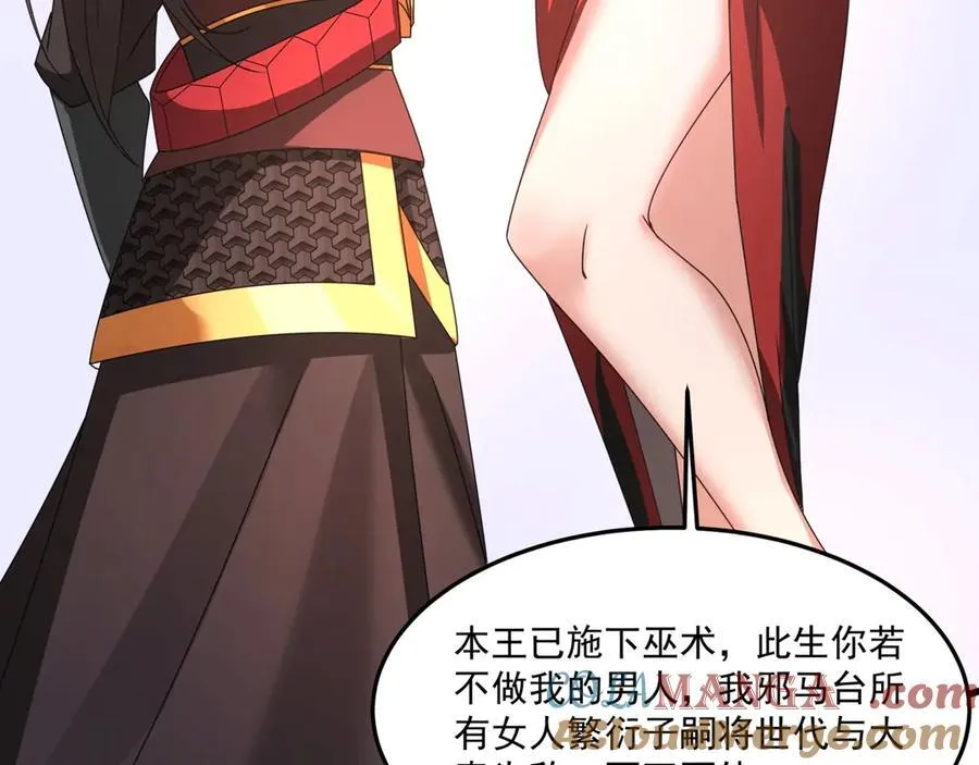 第151话 什么？！你想做朕的皇后？！148