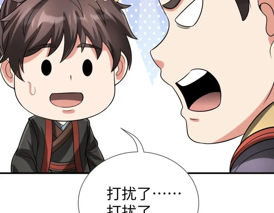 第125话 泼皮刘季，入狱三年！81