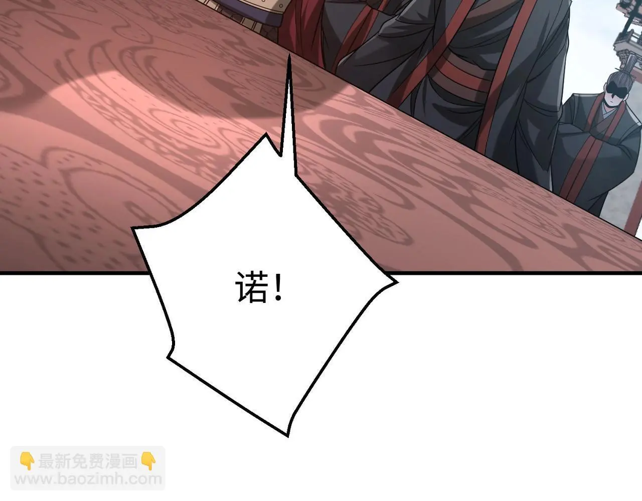 第86话 想篡位？那我得先给齐王送一份大礼！9