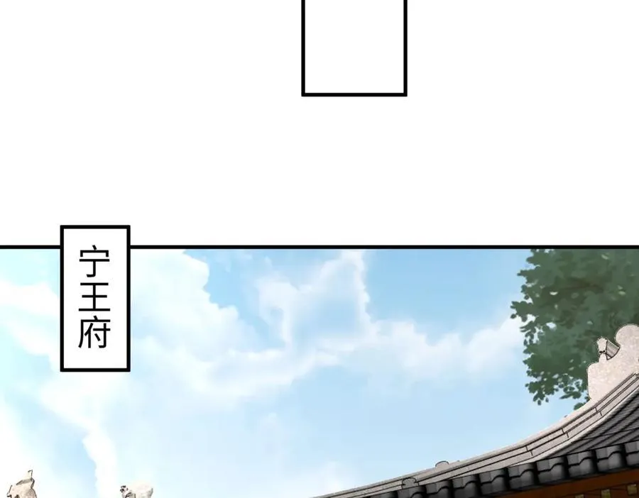 第144话 宁王叛乱！兵发应天府！114