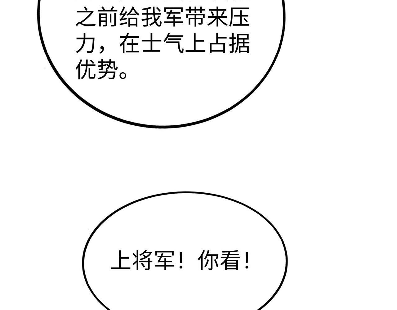 第43话 大虫！好大的虫啊！163