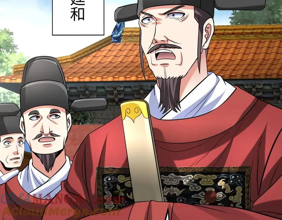 第143话 你叫刘邦？16
