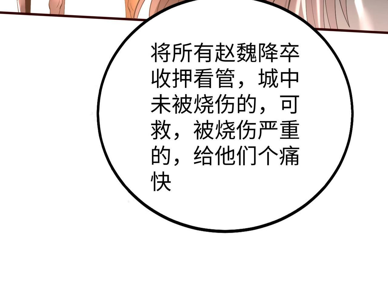 第36话 赵祁的身世？！23